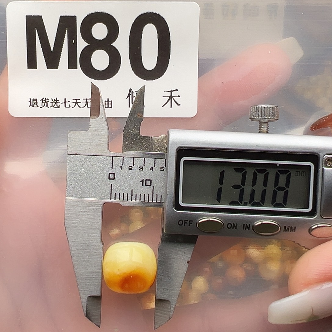 琥珀未镶嵌裸石微瑕