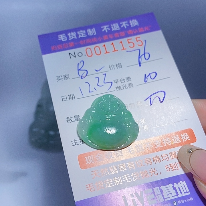 B***猪定制翡翠未镶嵌翡翠