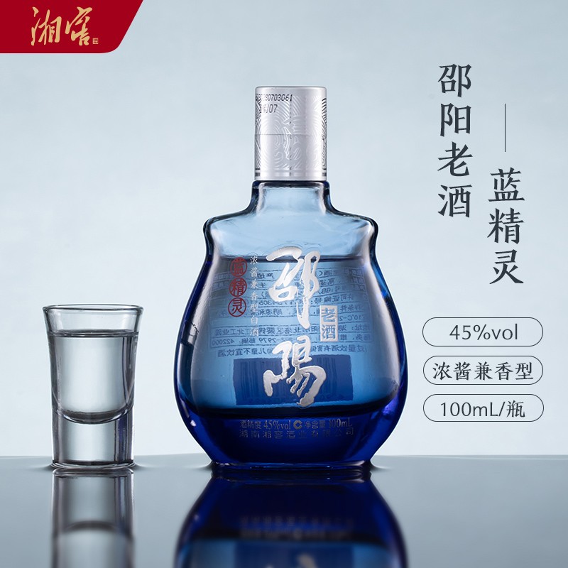 邵阳老酒蓝精灵 兼香型白酒 自饮聚会 单瓶45度100ml