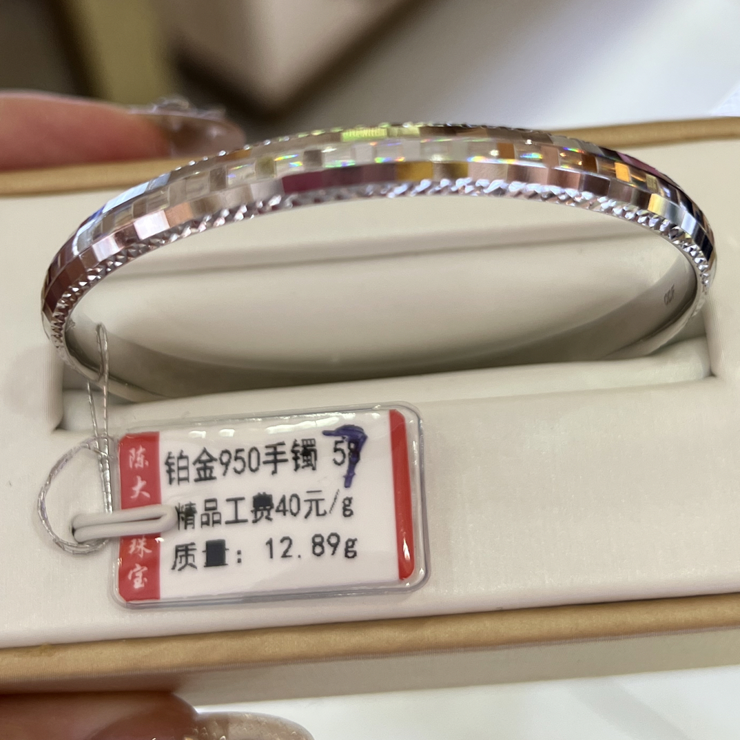 铂金pt950手镯 12.89克 57圈口