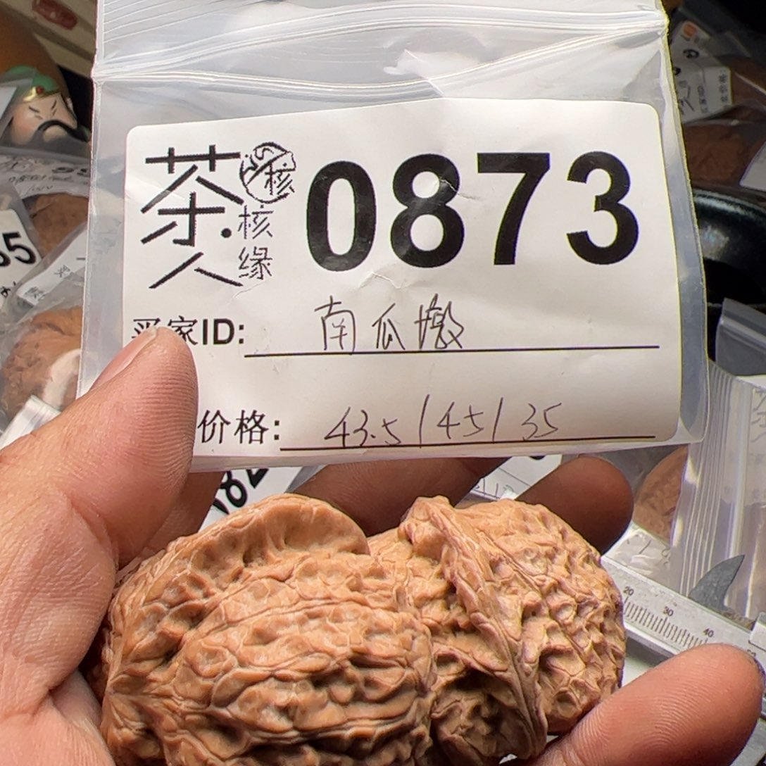 【闪购商品】文玩核桃吊坠今天