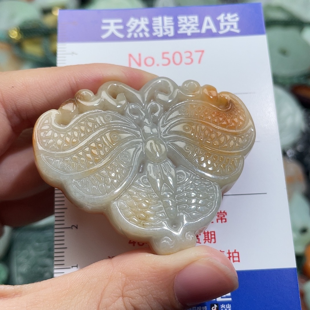 翡翠未镶嵌挂件5037