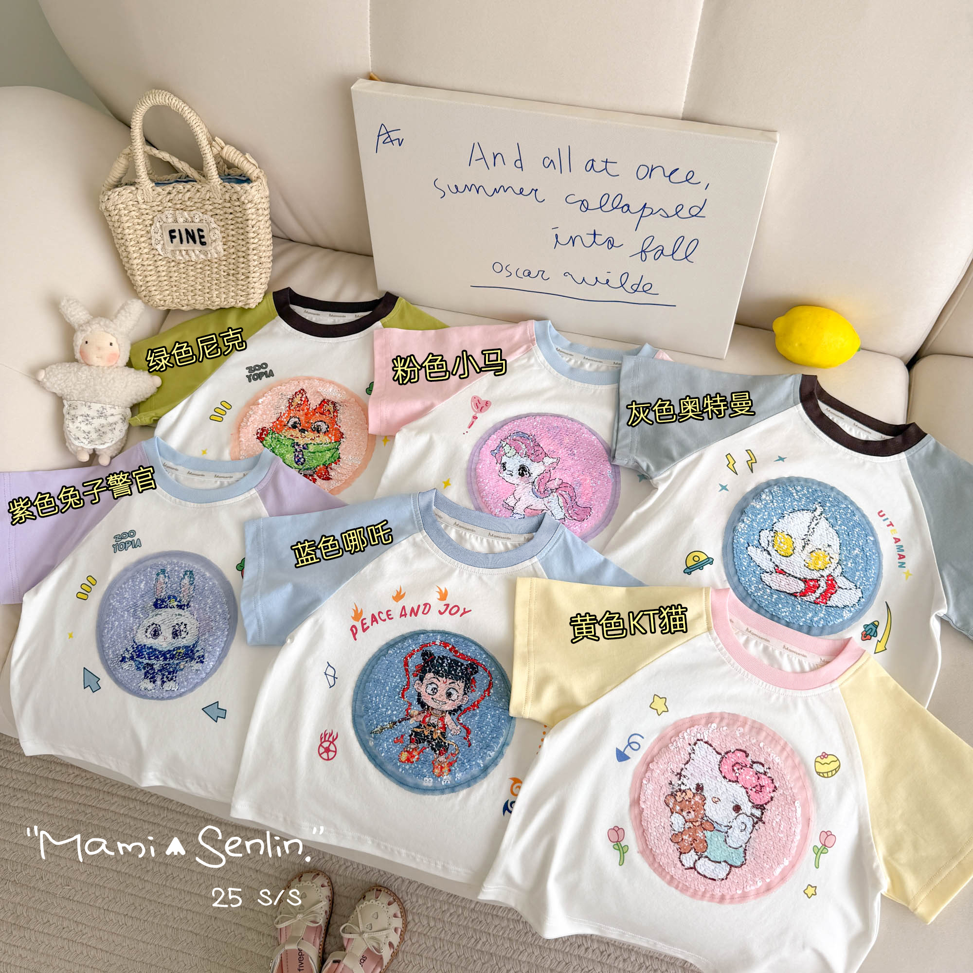 【现货】妈咪森林童装2025年夏季新款会变脸亮片T恤252-MMSL-252172