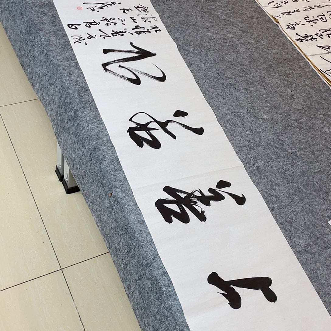 书法中书协会员王涛138×34
