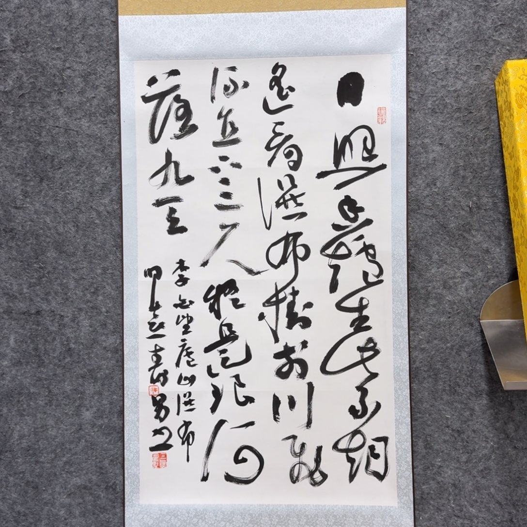 书法书法JSN书法作品