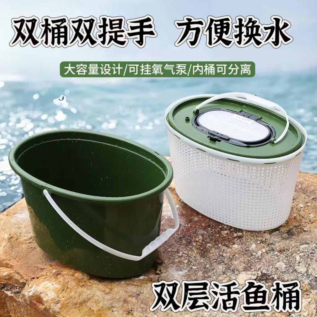 便携式手提溪流钓活鱼桶双层加厚路亚打水桶赶海装备鱼箱钓鱼桶