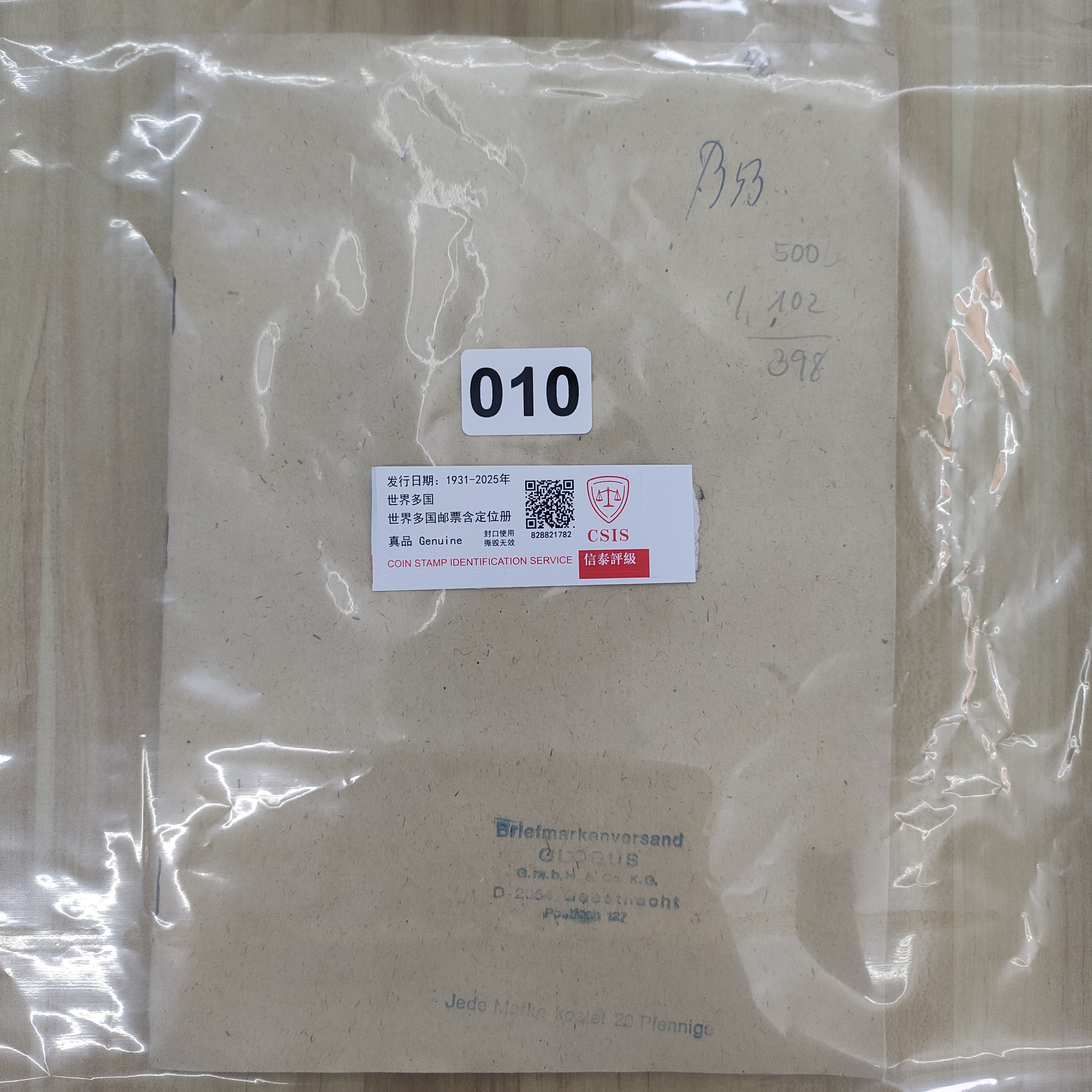 世界多国邮票含定位册已信泰评级010号