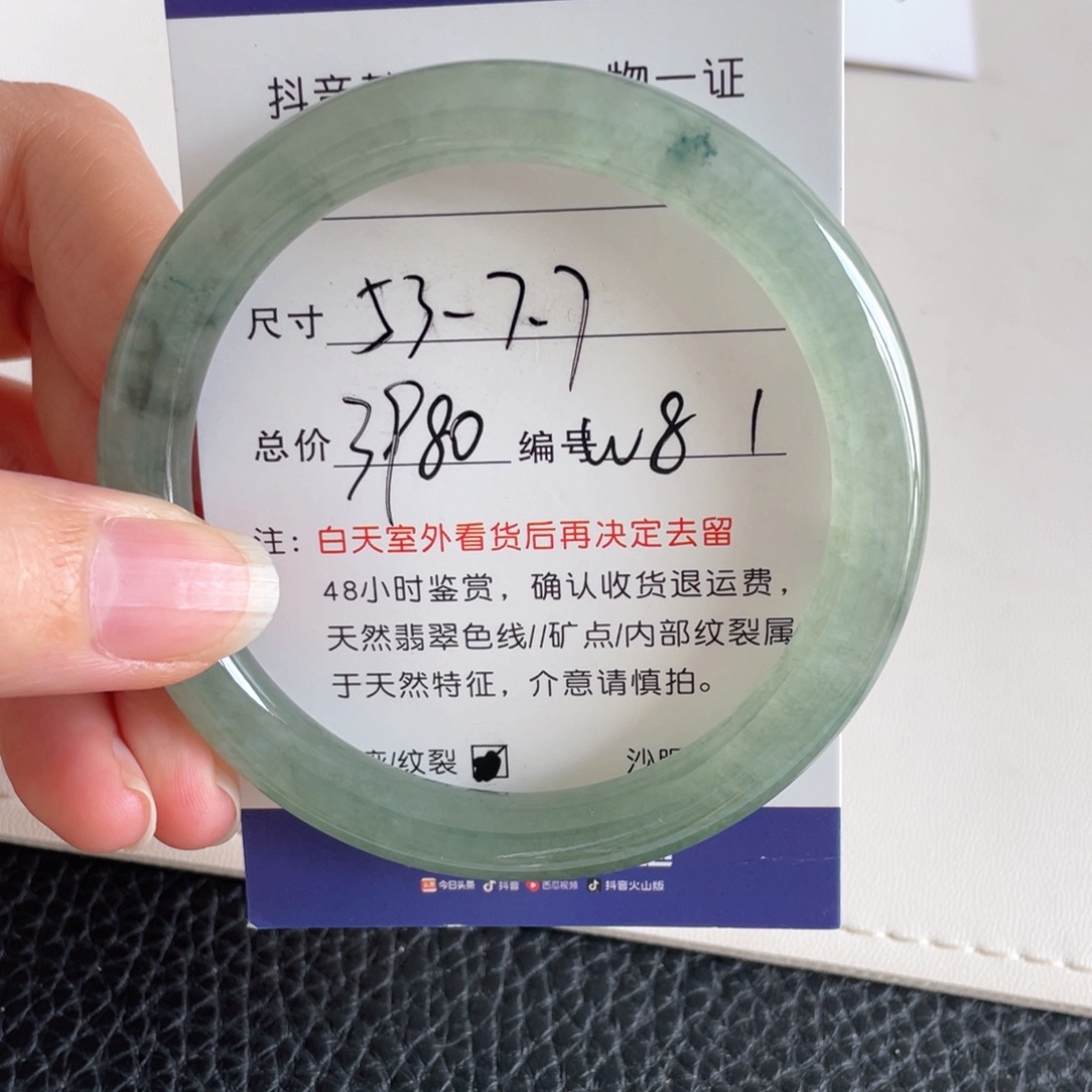 翡翠手镯未镶嵌翡翠手镯