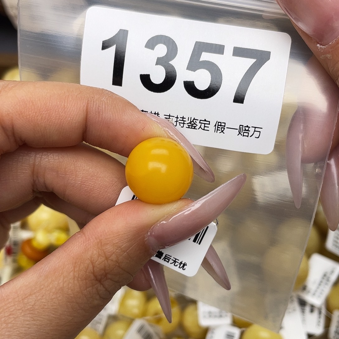 蜜蜡未镶嵌珠宝奇石15.2