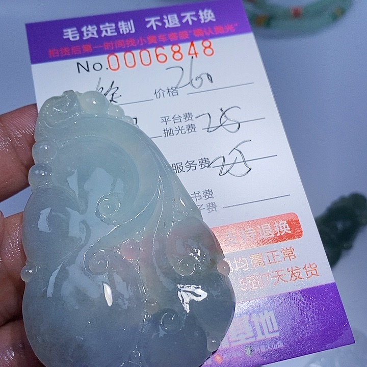 笑***云定制翡翠未镶嵌翡翠