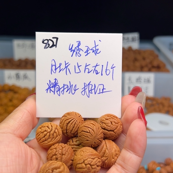 桃核把件绣球15尺寸