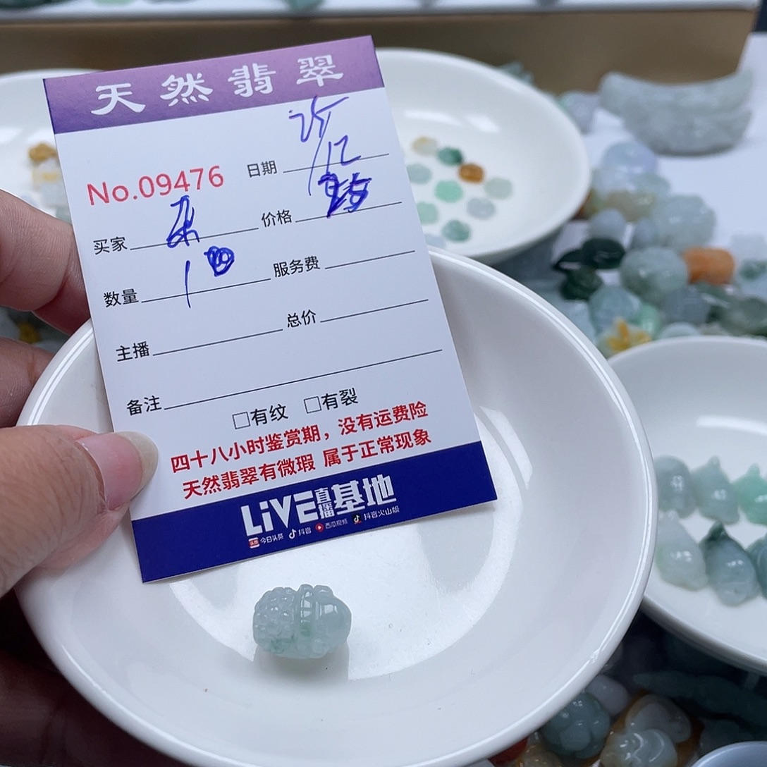 杂***杂翡翠未镶嵌颈饰1566