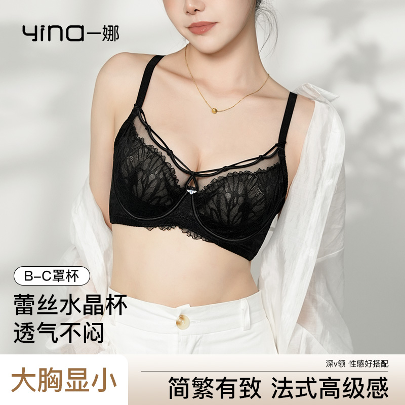 yina/一娜【买一送一】流光风超薄款性感无痕蕾丝透气软钢圈内衣
