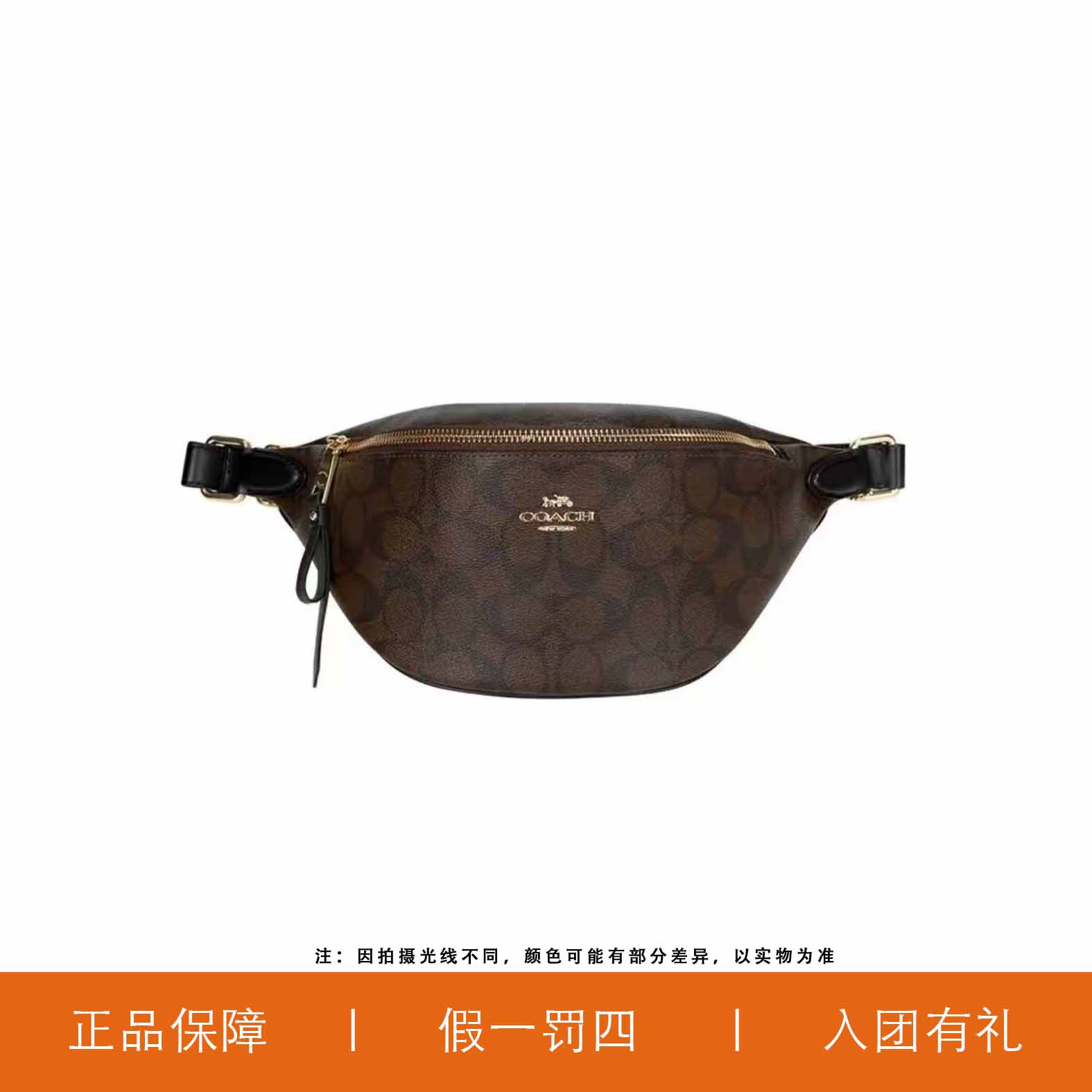 95新 COACH/蔻驰 蔻驰深棕老花腰包/E5133/36X13X1