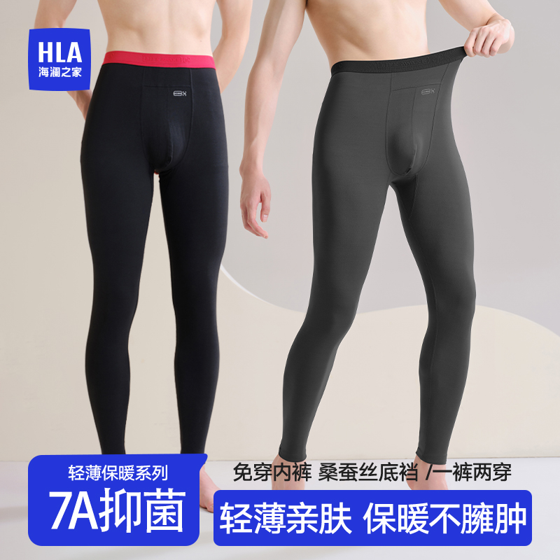 海澜之家男士薄秋裤7A抑菌秋冬蛋白桑蚕丝底裆一裤两穿保暖裤