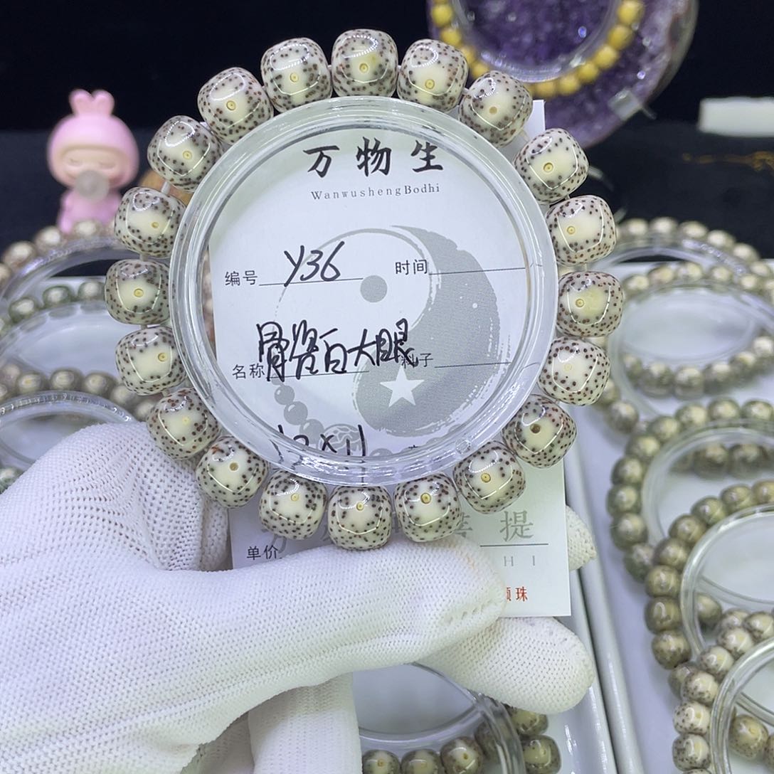 吊坠星月菩提Y骨瓷白大眼