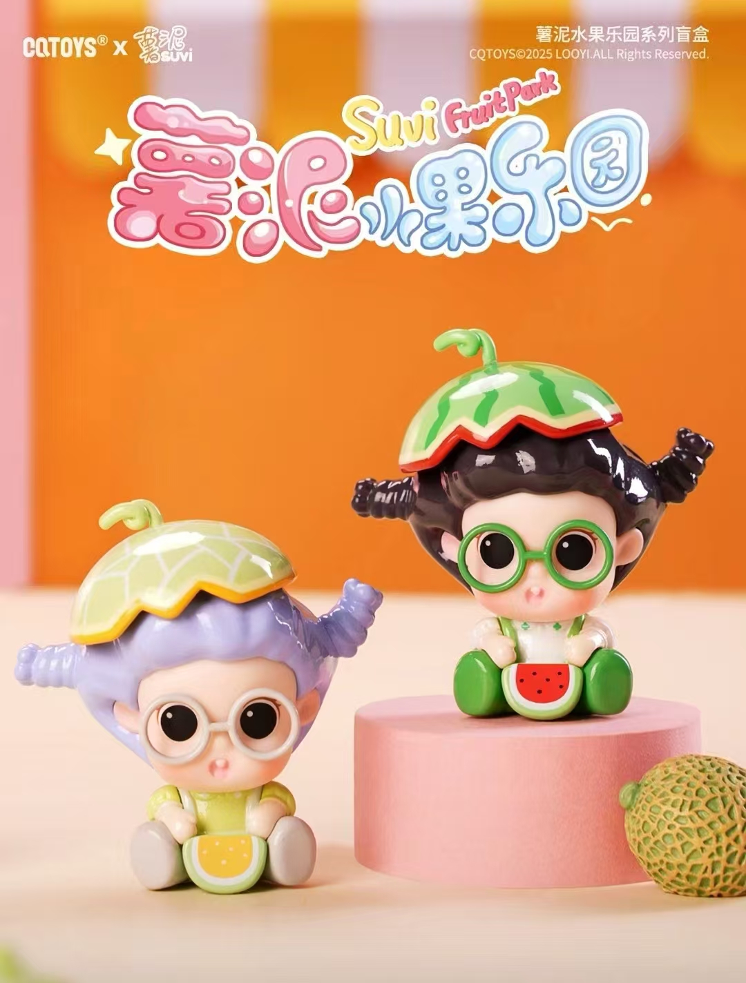 【代拆】1/3转盘盲袋系列萌粒潮玩