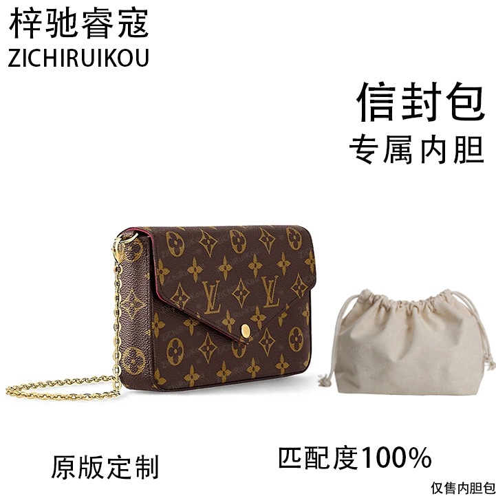 梓驰睿蔻适用于信封包 21cm内胆包内衬包收纳包