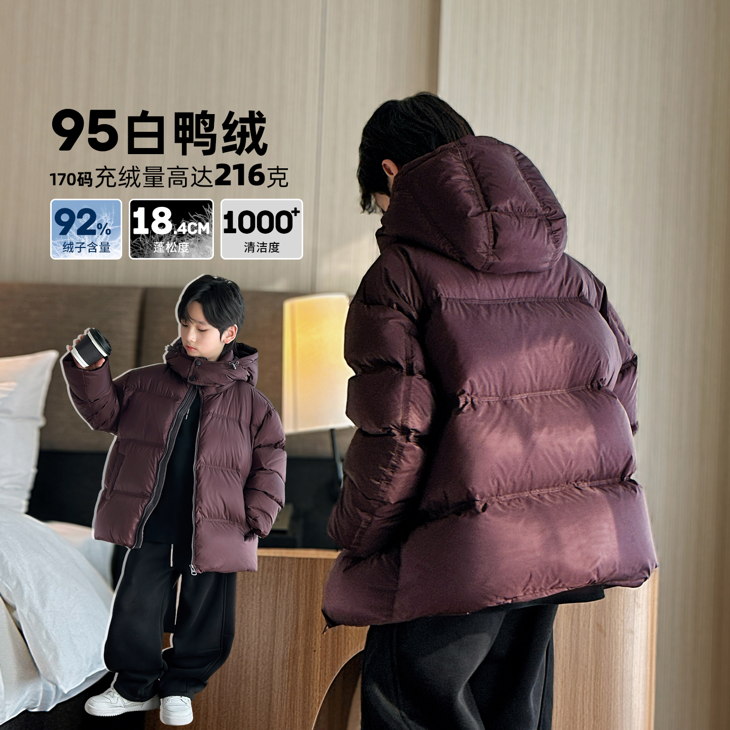 男童羽绒服95白鸭绒儿童面包服2025新款冬季中大童洋气保暖外套