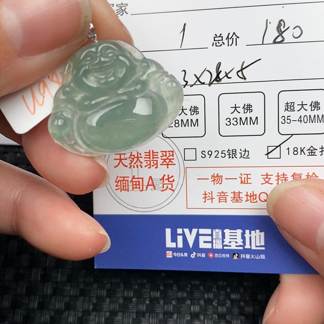 翡翠颈饰18K金镶嵌吊坠