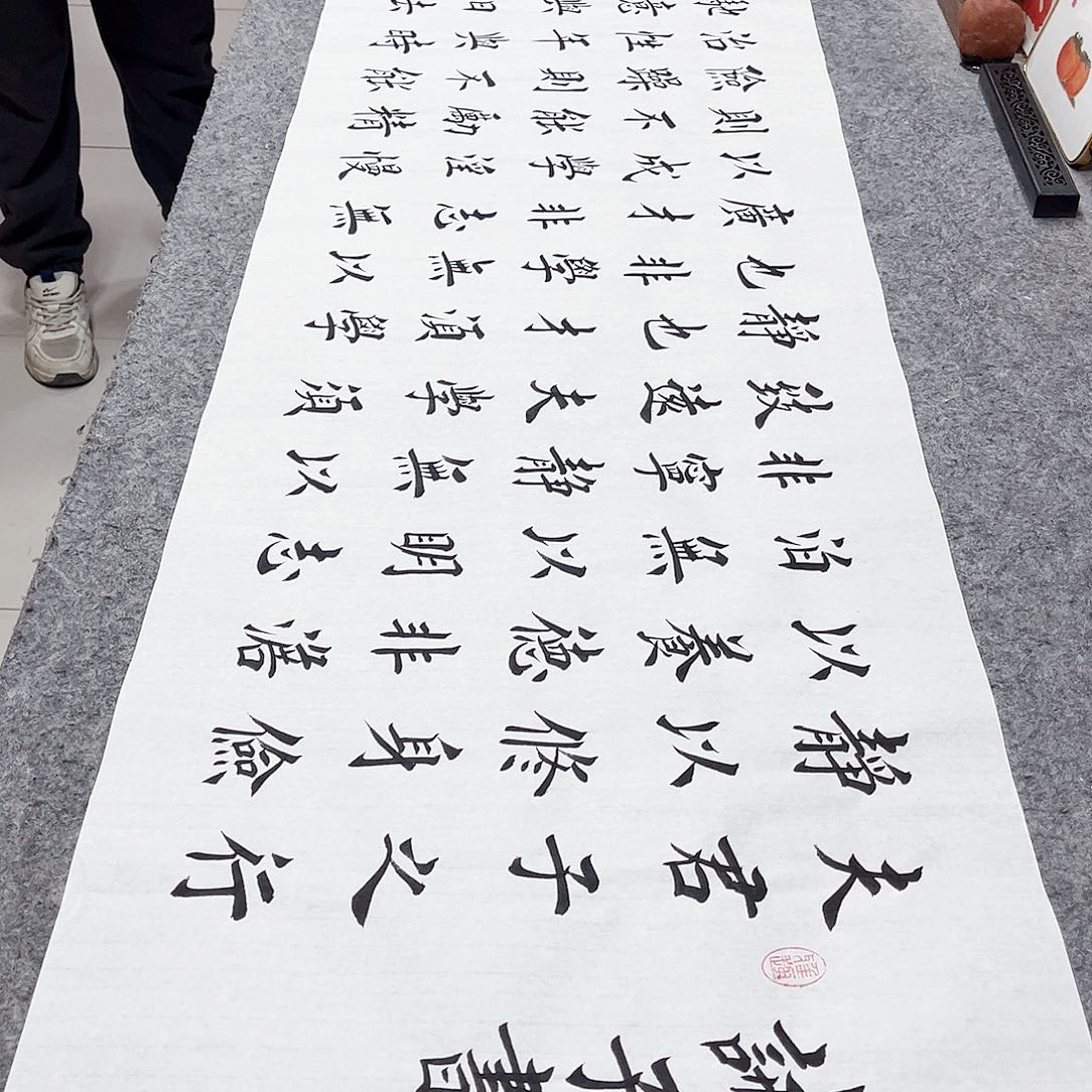 书法宣纸诫子书中书协堵金栋老师欧体楷书