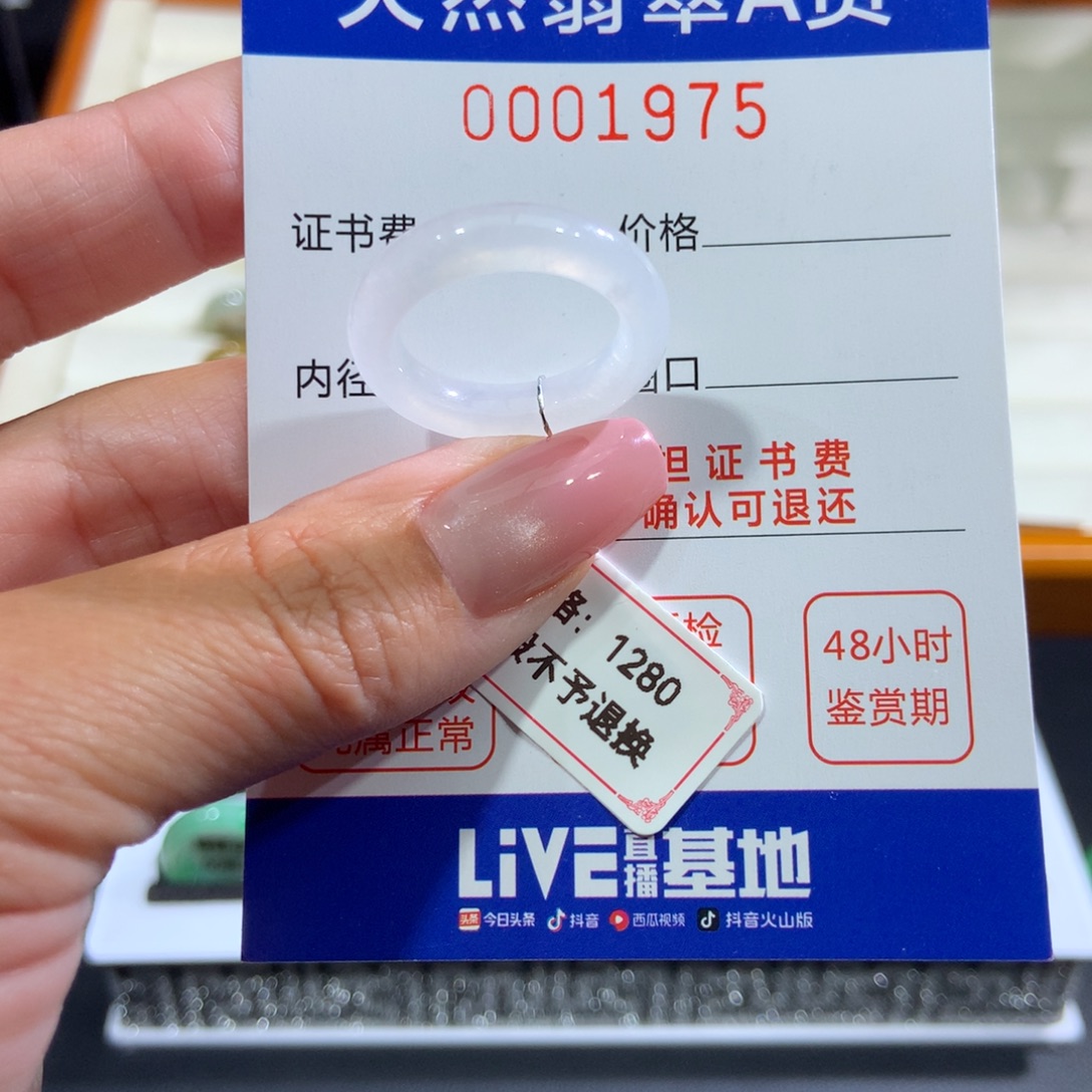 翡翠戒指未镶嵌翡翠