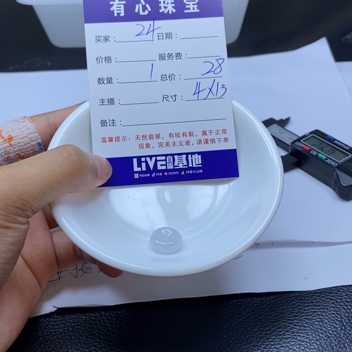 翡翠散珠翡翠翡翠24