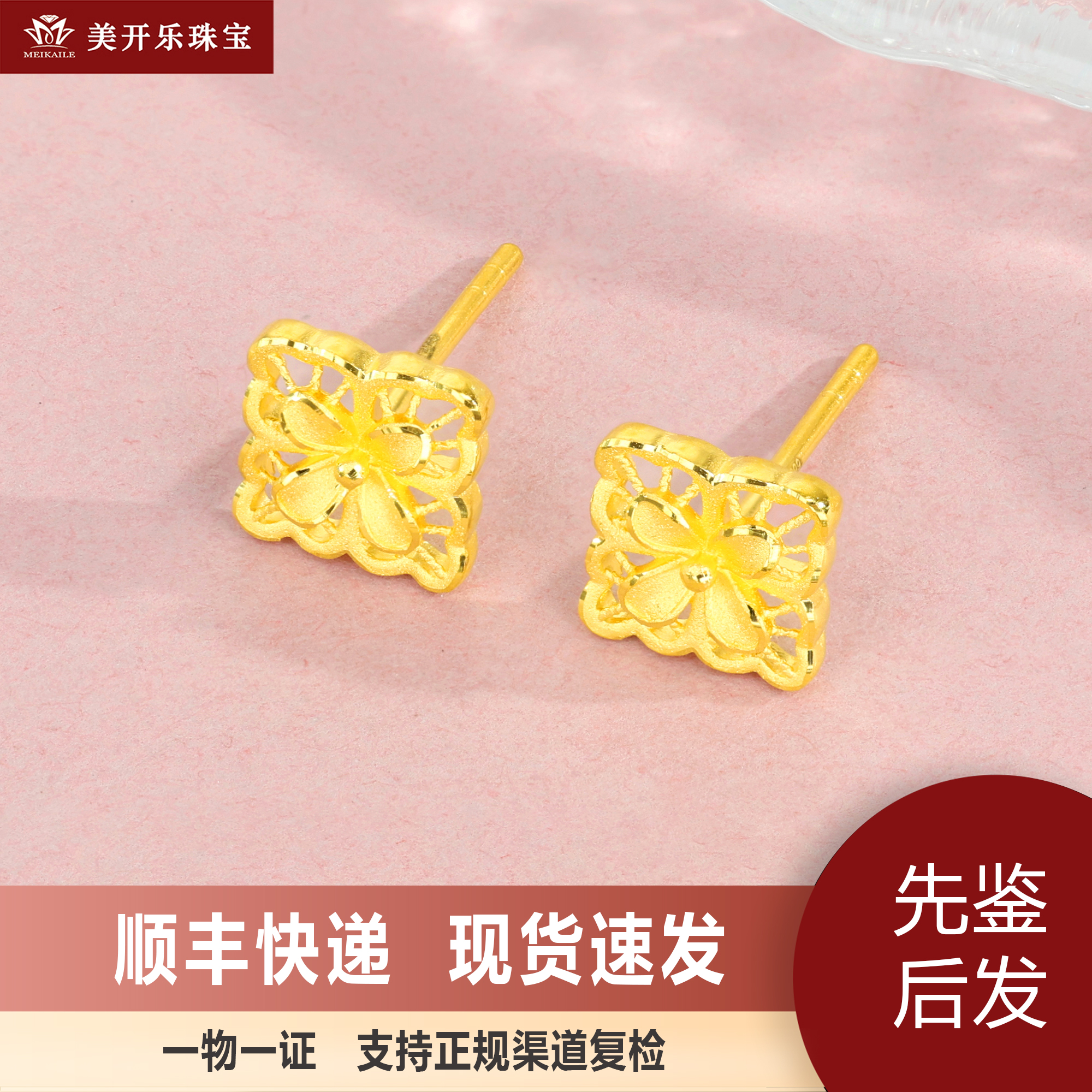 7058美开乐桂花窗耳钉女足金999黄金耳环时尚简约生日礼物送女友