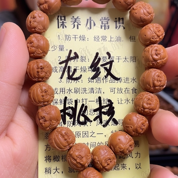 手串/手链橄榄核龙纹