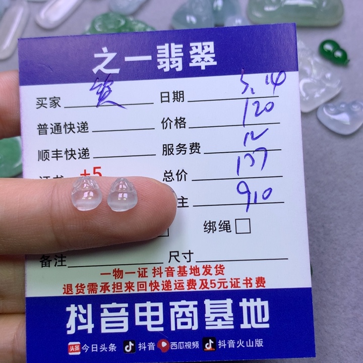 翡翠未镶嵌颈饰笑*