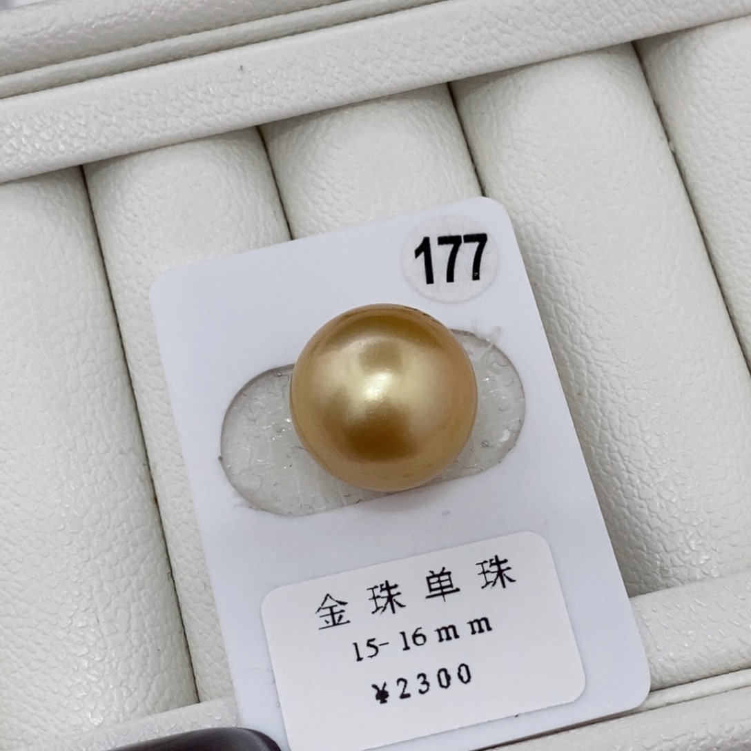 定制海水珍珠未镶嵌裸珠15-16 金珠