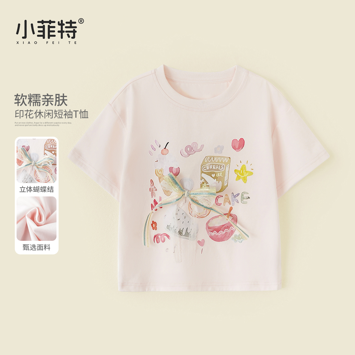 小菲特夏季新款女童洋气立体蝴蝶结短袖t恤儿童时髦半袖BGYX50701