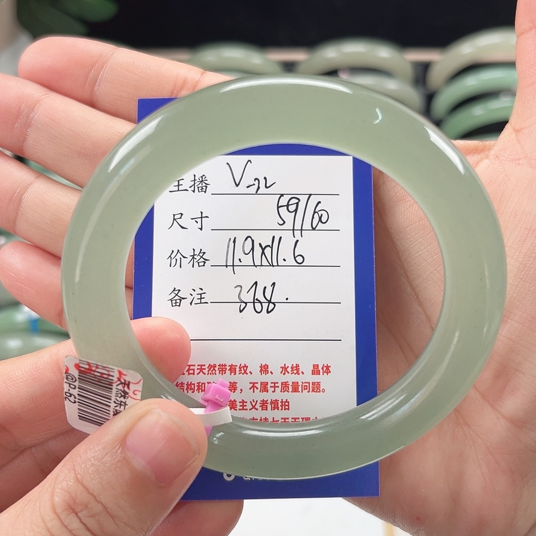 东陵石未镶嵌手镯