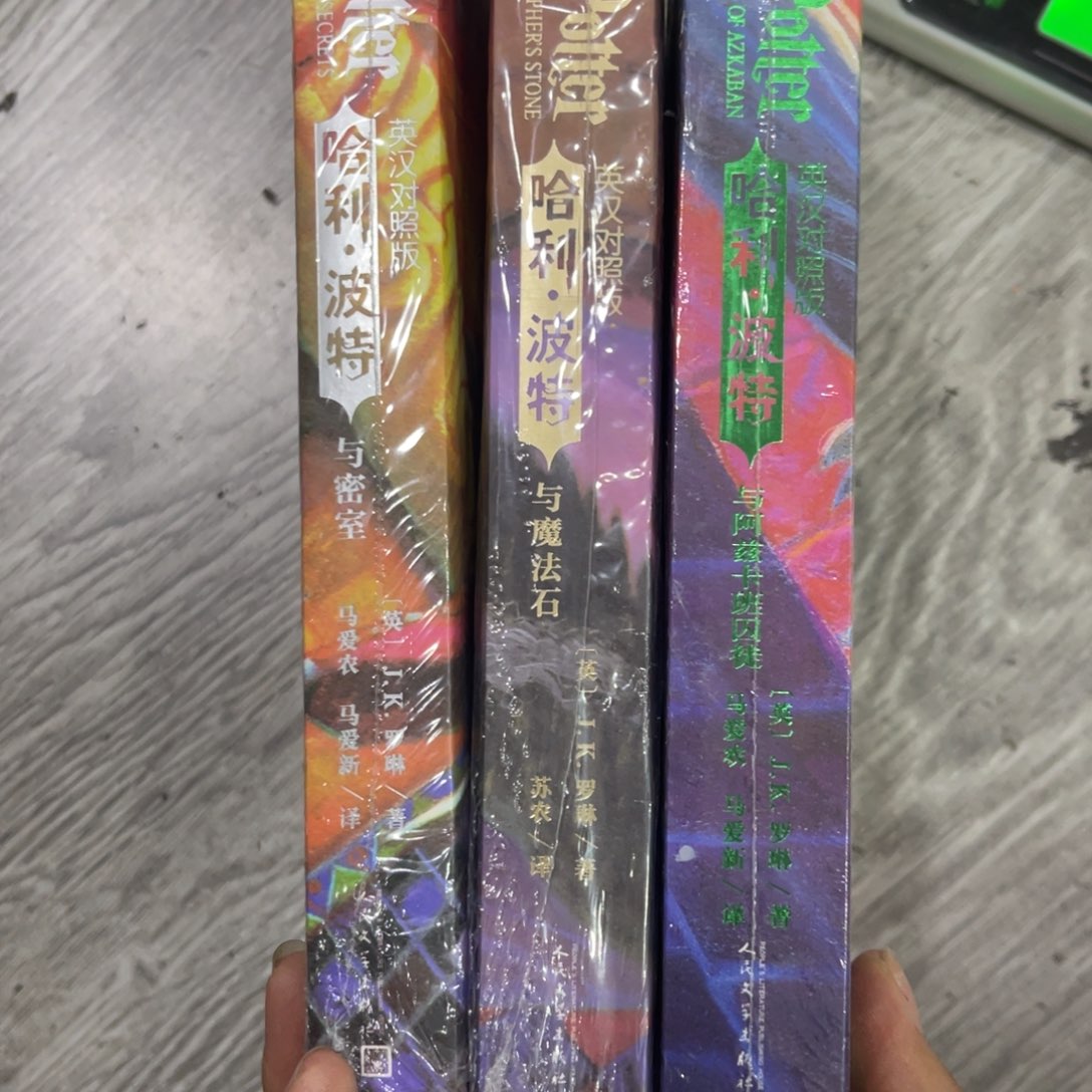 没***鱼双语哈利波特三本