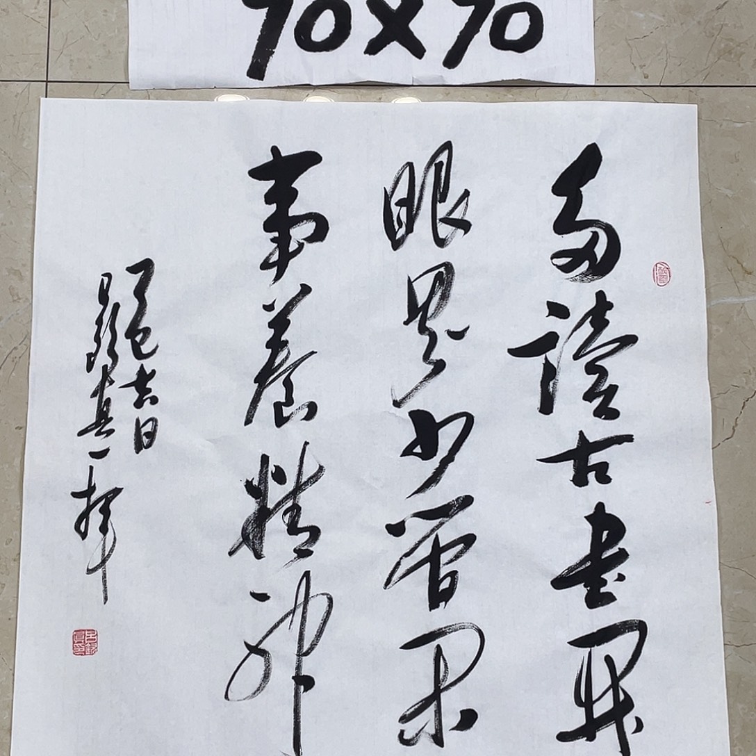 书法Lvqinzhenshufa