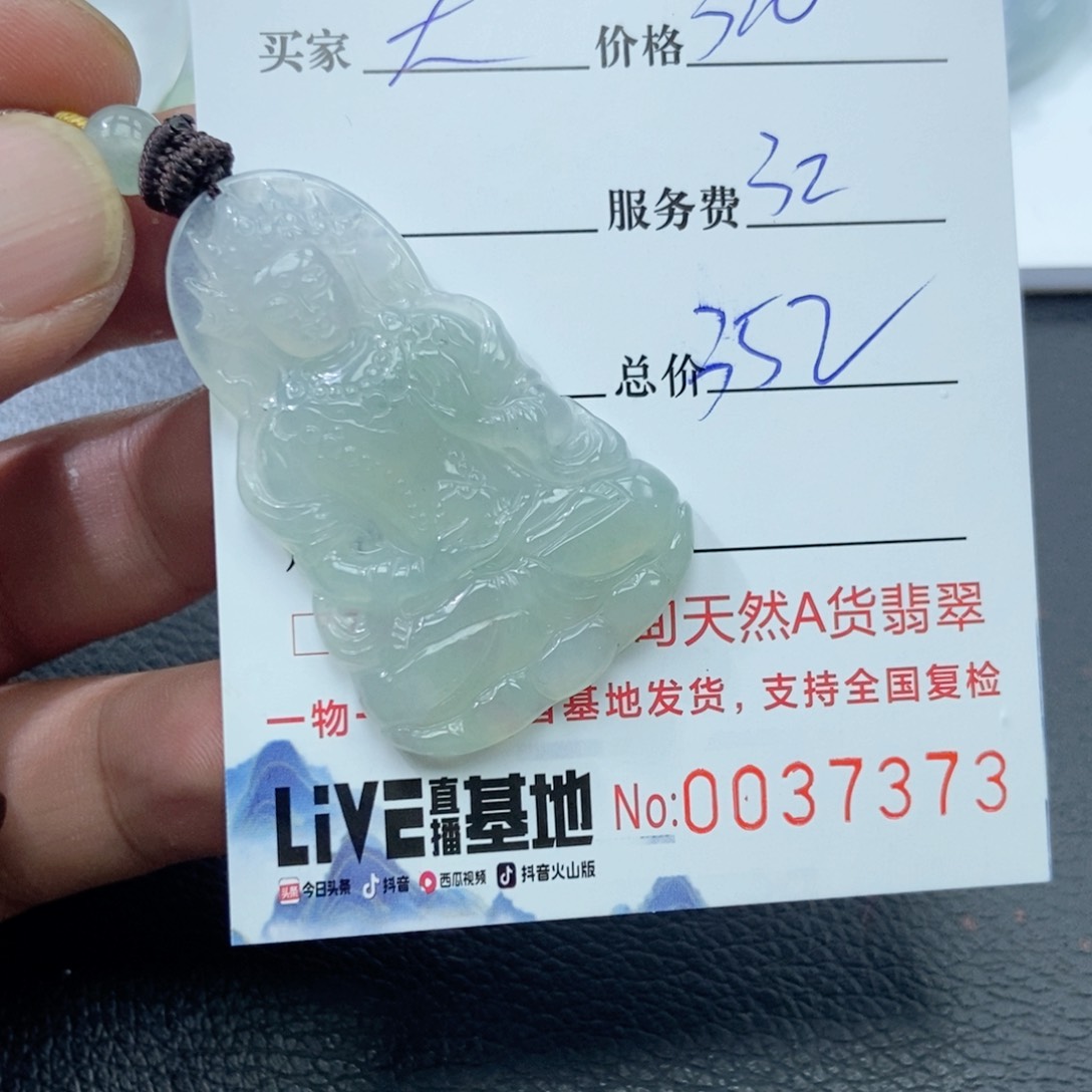 翡翠颈饰未镶嵌天***…