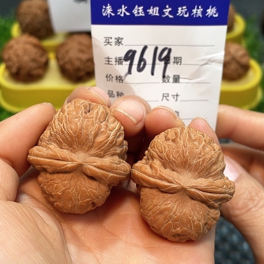 文玩核桃把件38全品元宝9619