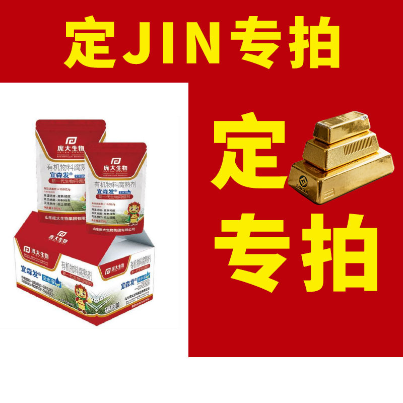 庞大有机肥纯植物源肥料
