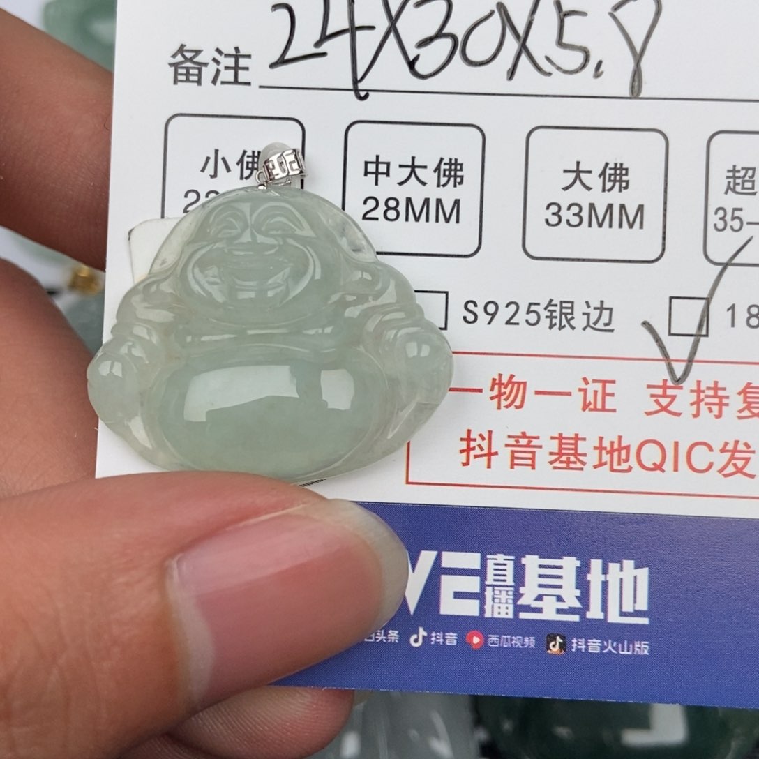 翡翠颈饰未镶嵌吊坠