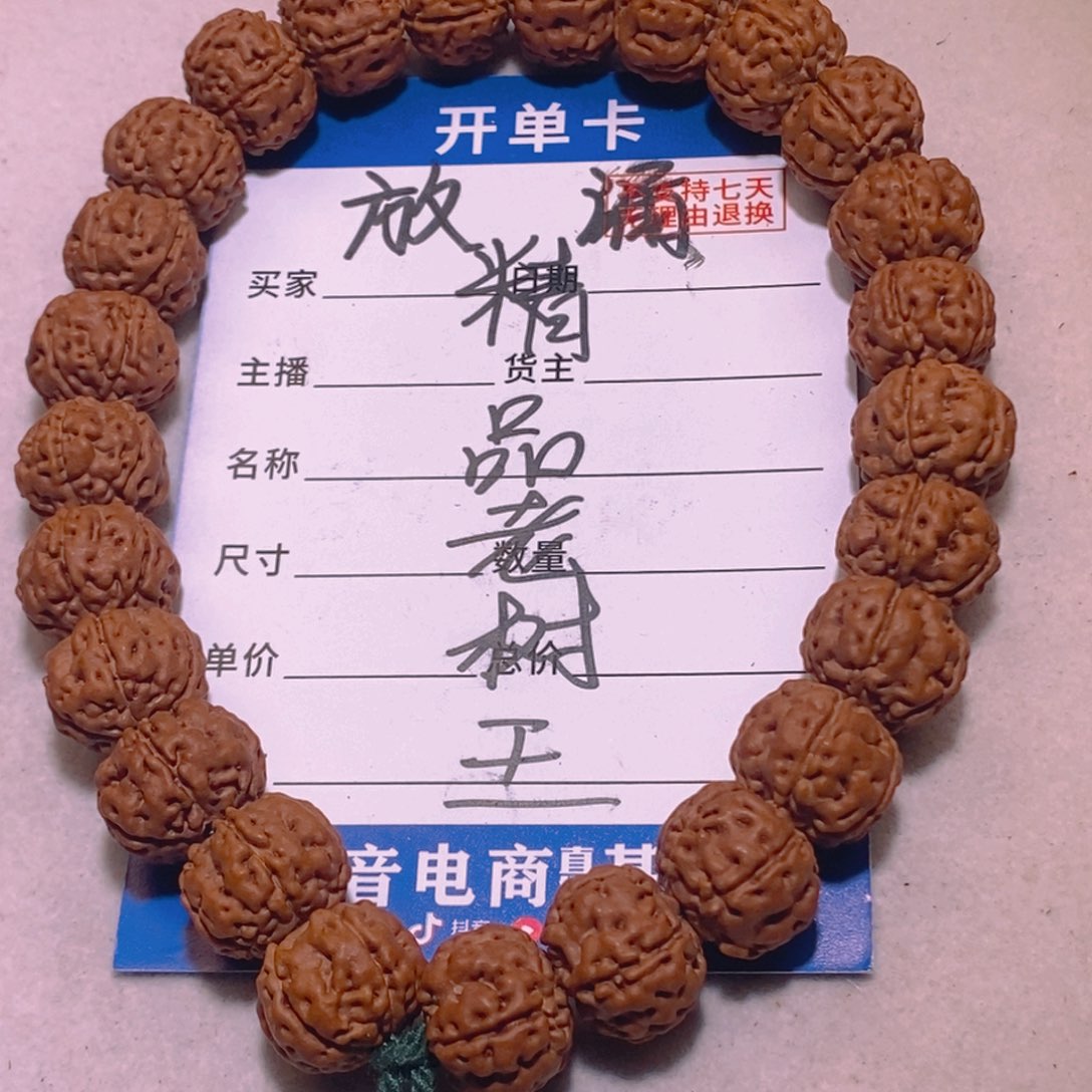 手串金刚菩提老树王13