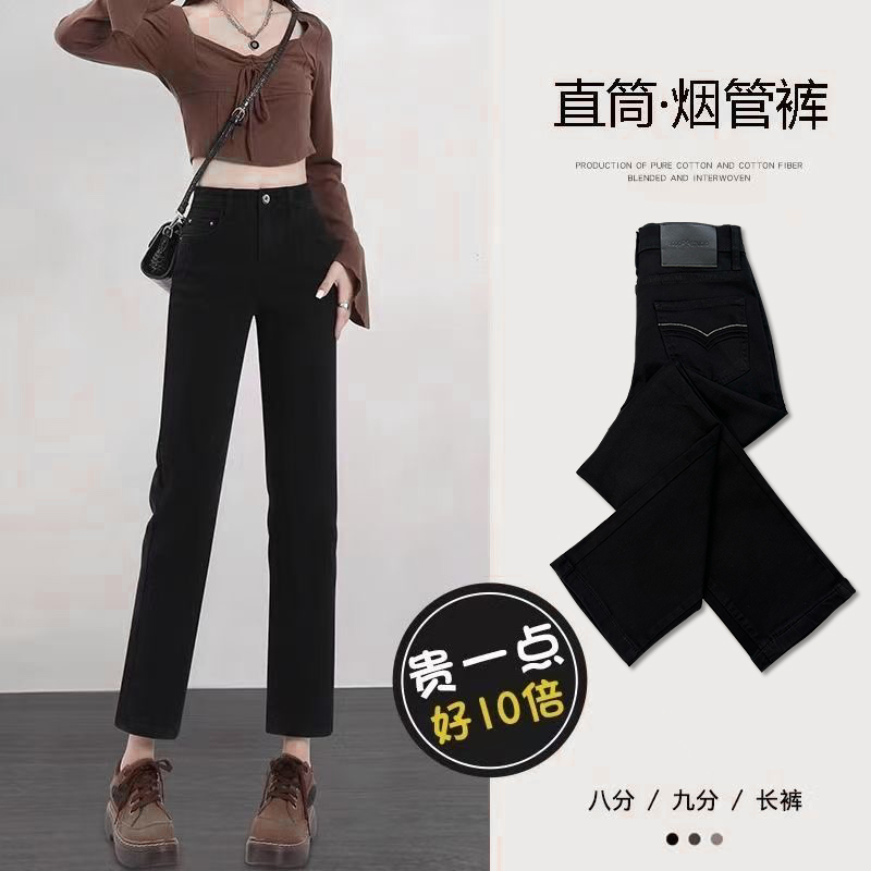 早秋黑色九分牛仔裤女爆款2025新款提臀显瘦窄版直筒裤修身烟管裤