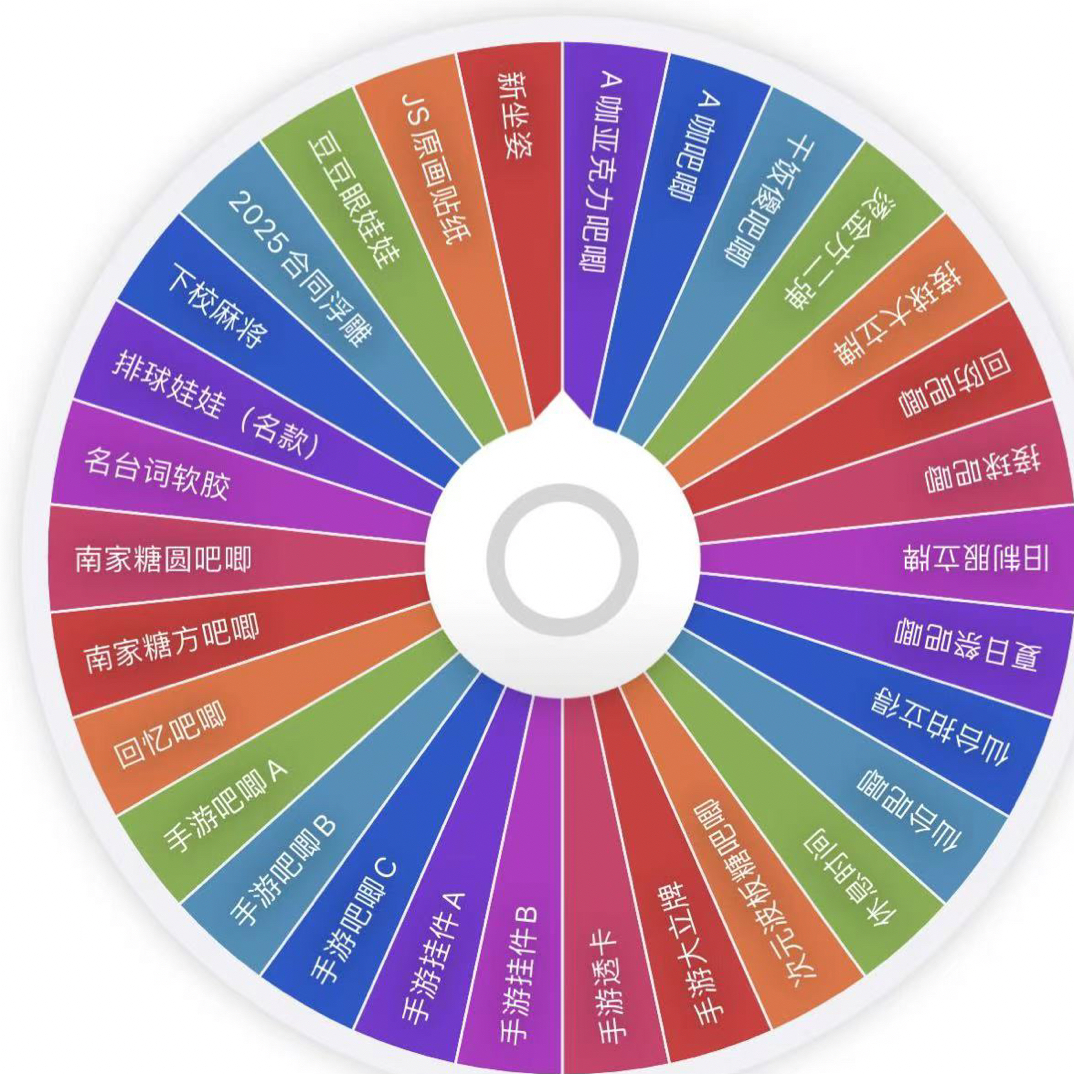 排球少年最新场贩吧唧合集（内含手游吧唧）