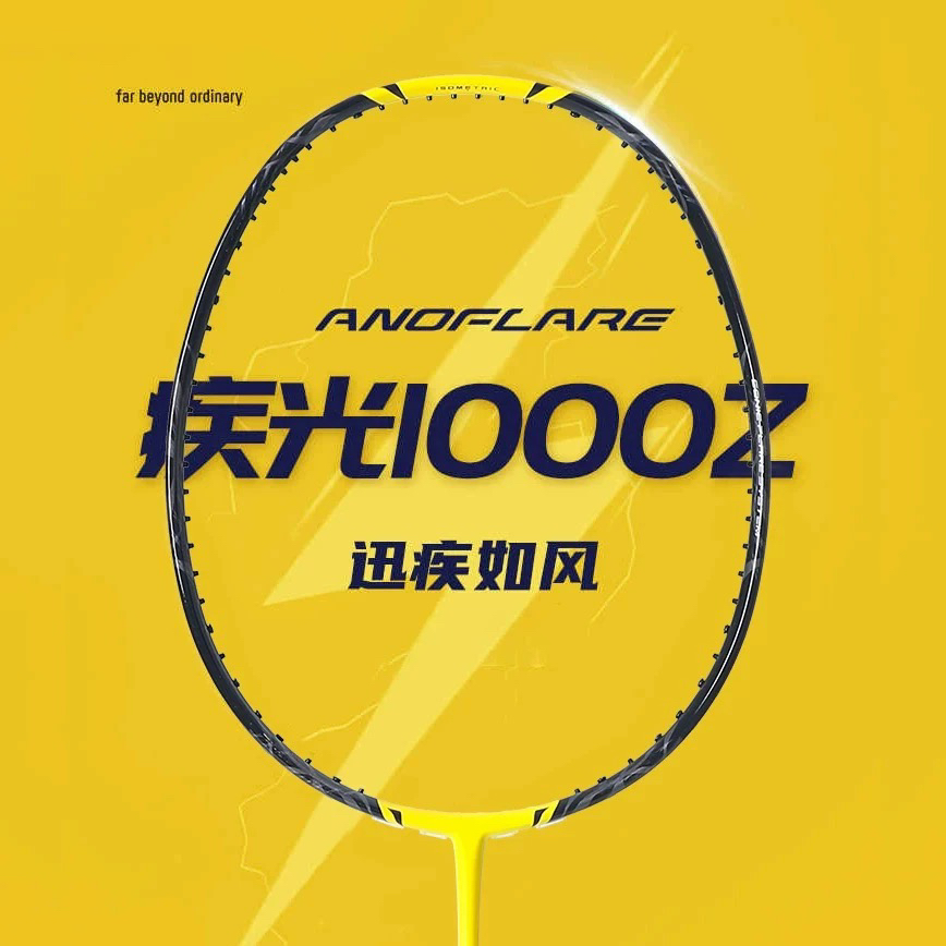 NF1000z顾客160专拍链接羽毛球拍