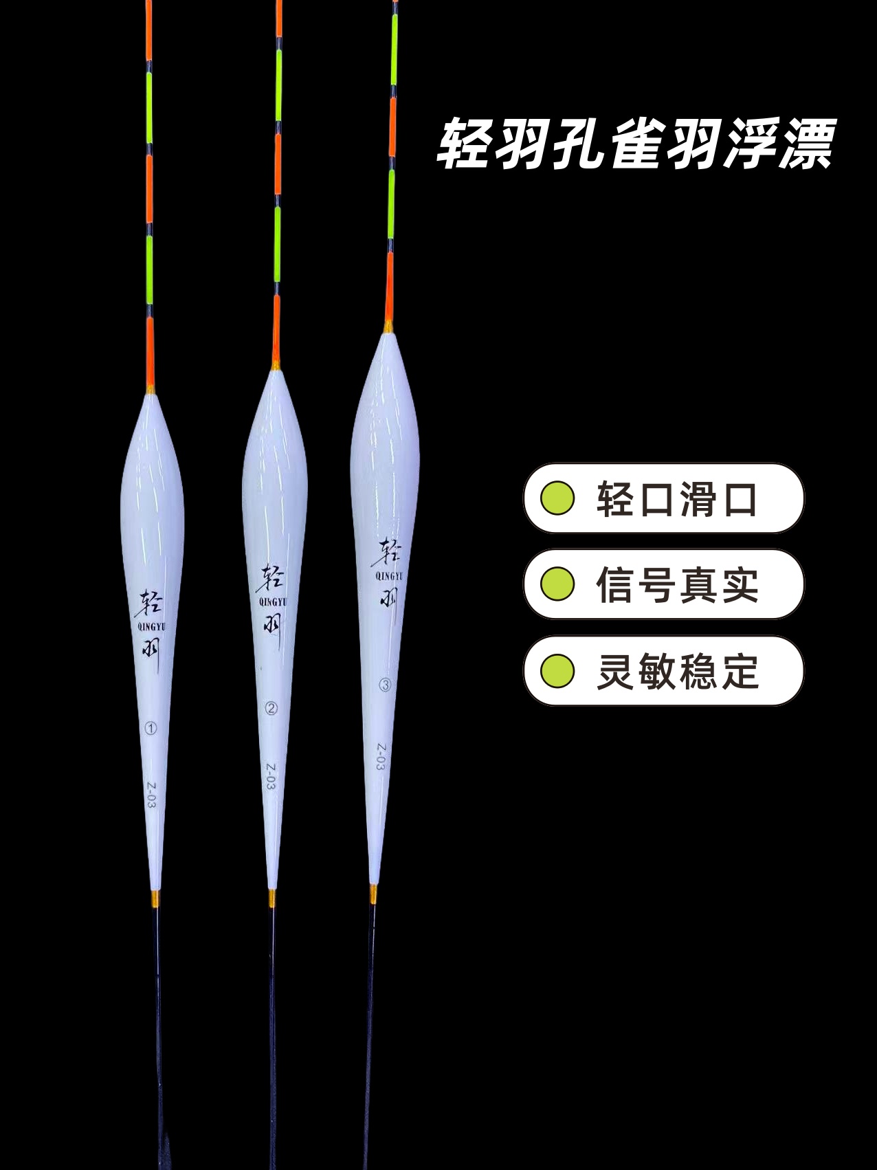 轻羽孔雀羽浮漂轻口滑口高灵敏度浮漂