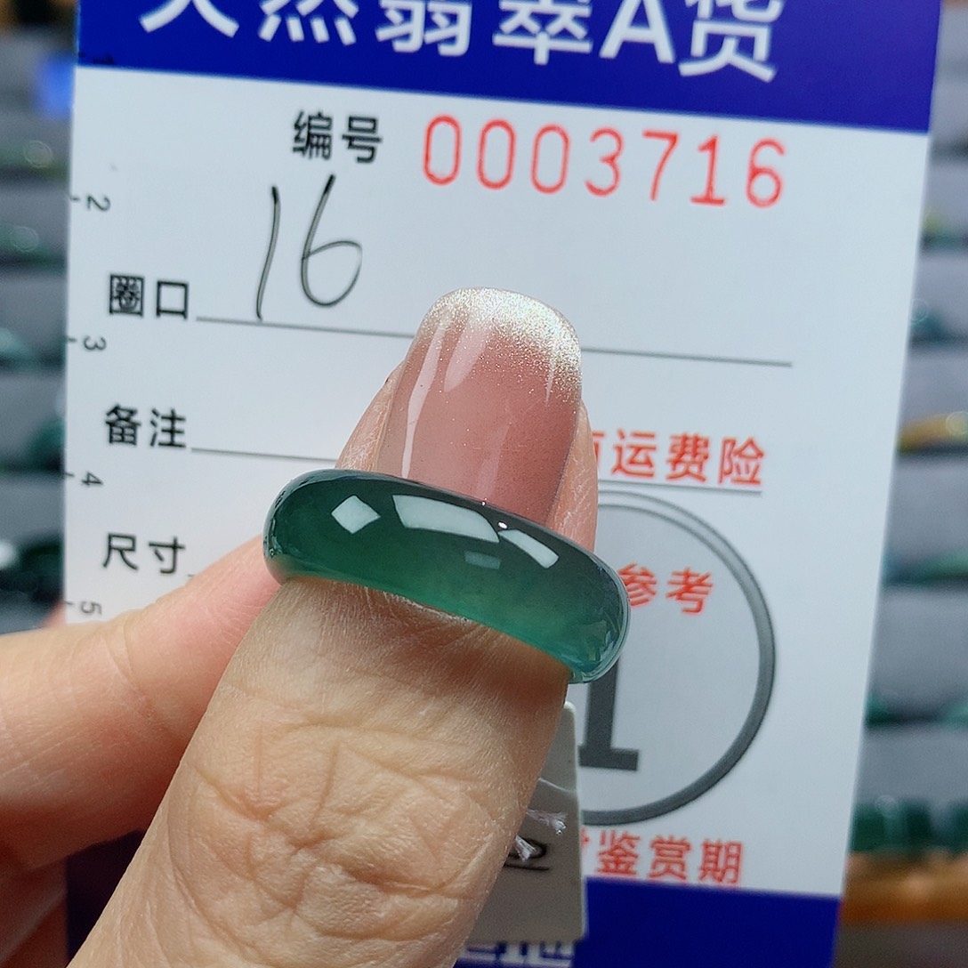 翡翠戒指未镶嵌天然