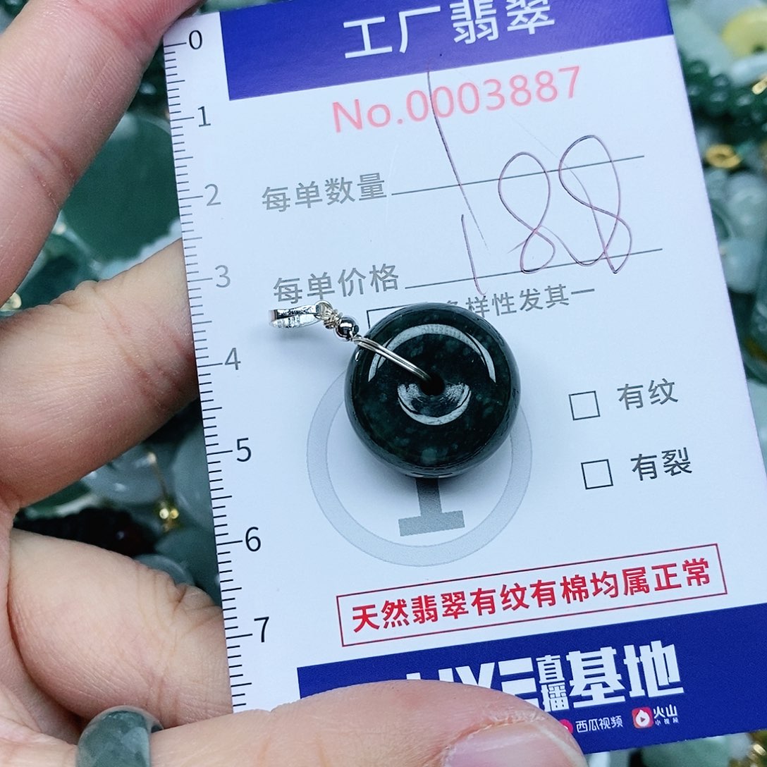 翡翠吊坠(不含链)未镶嵌