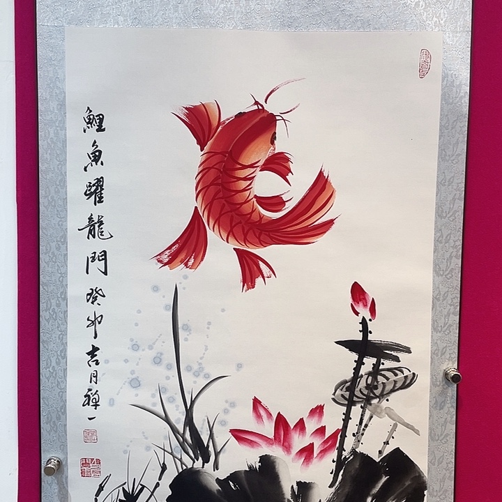 国画鲤鱼跃龙门……………………