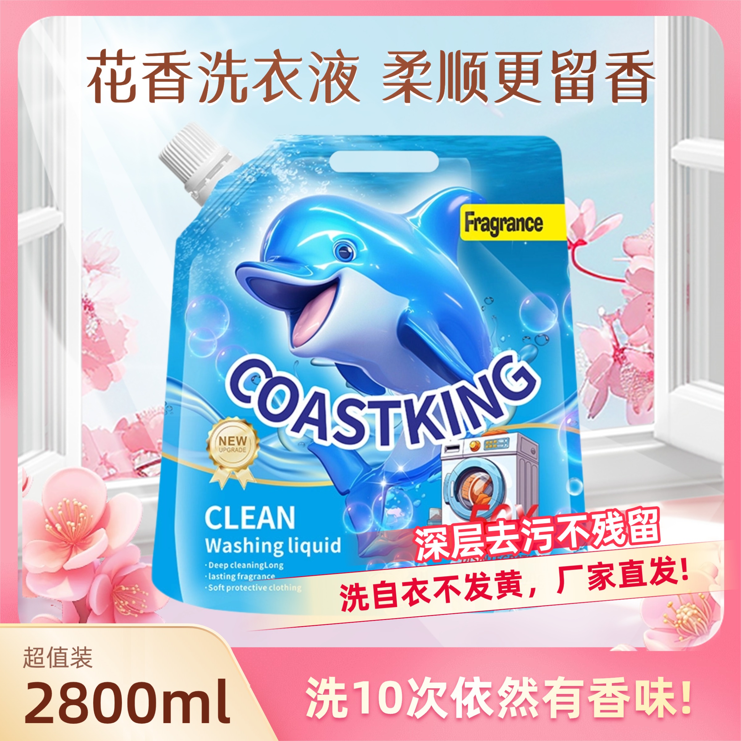 【洗衣店专用】衣物去油王笔墨油渍血渍快速去渍干洗剂懒人必备清洗