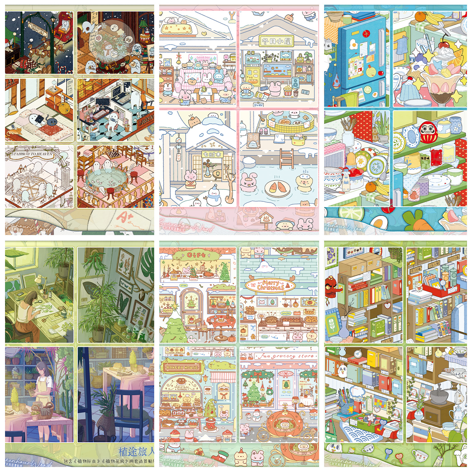 七时木间4.0系列可爱卡通造景贴纸微缩模拟生活场景贴纸DIY小屋