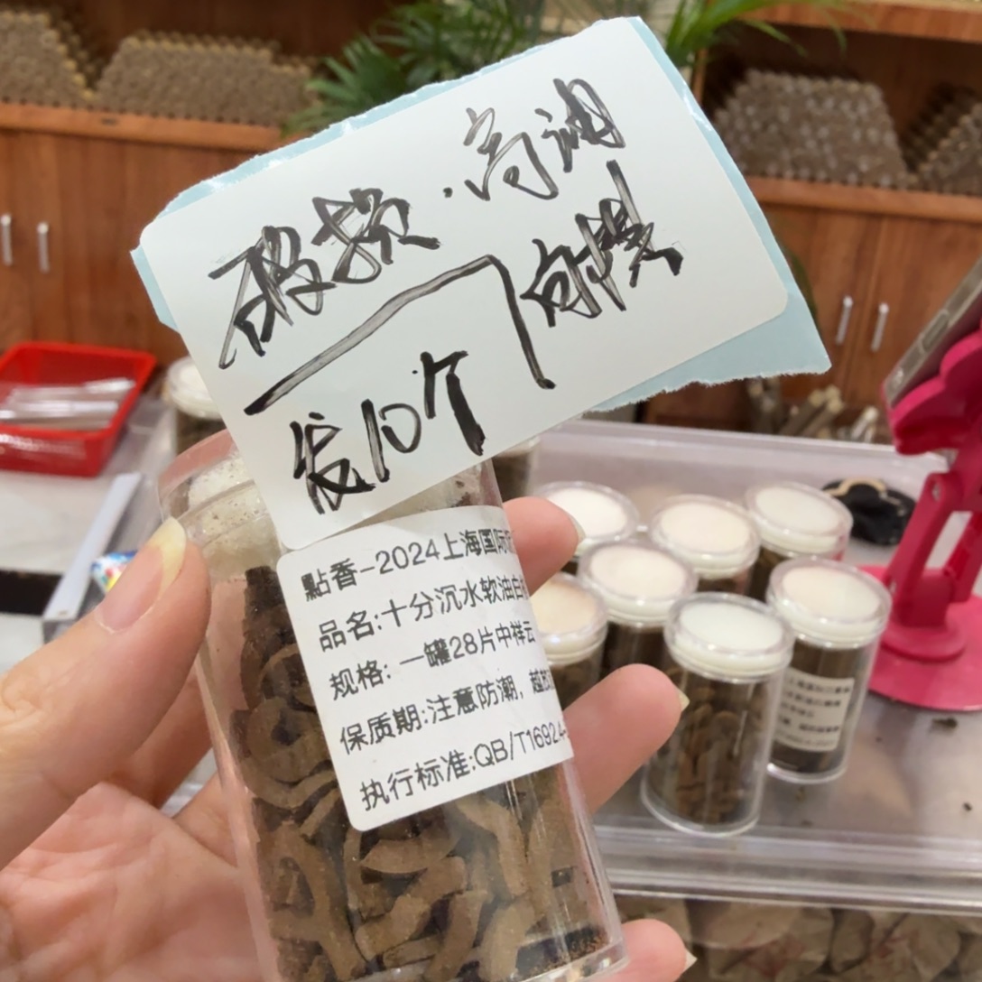 线香㸃香门店独享品 
